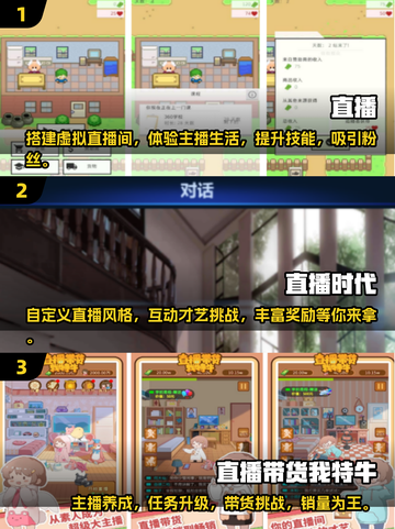 🔥2025超人气直播手游合集💥下载链接全在这里！截图2