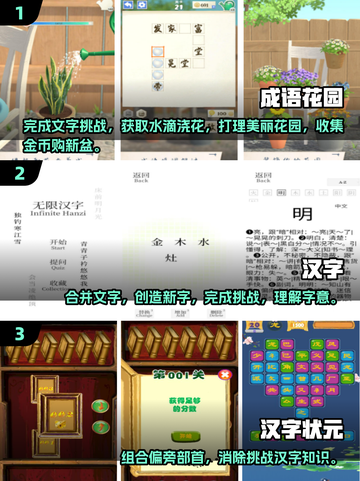 📖4岁儿童识字游戏推荐，益智文字手游大揭秘！🌟截图2