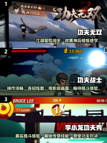 🔥2025最燃武术格斗游戏推荐！💥截图2