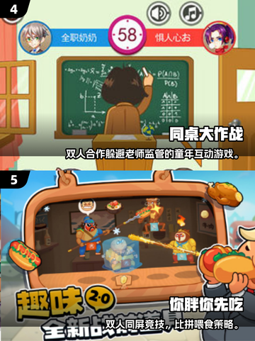 2025双人休闲游戏大推荐🎮好玩到停不下来！截图3