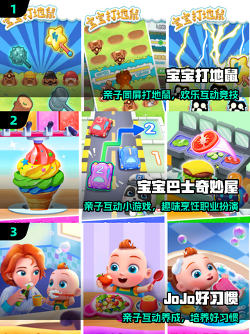 亲子游戏Top5🔥2人玩超有趣！截图2