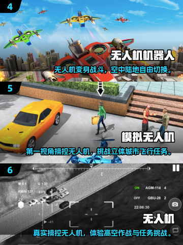 🎮2025超燃无人机模拟游戏大揭秘！🔥截图3