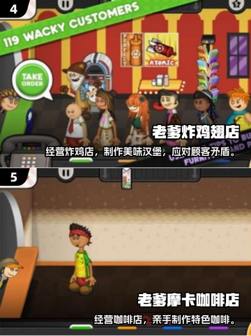 🔥老爹游戏中文版免费下载推荐2025🎮截图3