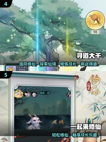 2025修仙游戏TOP榜🔥超耐玩的上古修仙手游推荐✨截图3