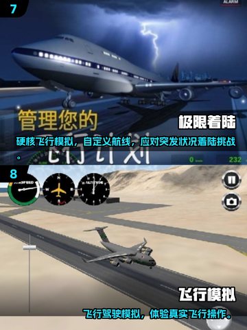 🎮免费单机飞机游戏Top10打虫下载！截图4