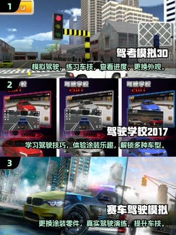 🚗2025年超好玩的驾照模拟器游戏大全来啦！🔥截图2