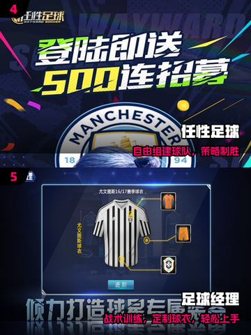 🔥2025最火足球经理手游⚽截图3