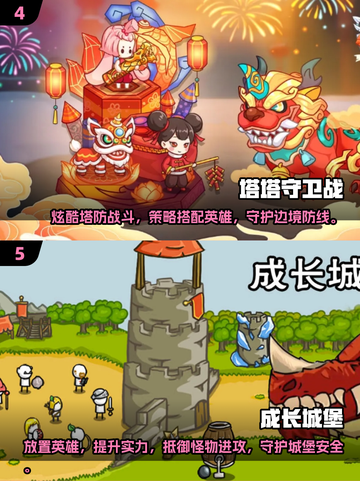 🔥2025必玩单机塔防手游推荐🎉无尽挑战等你来战！截图3