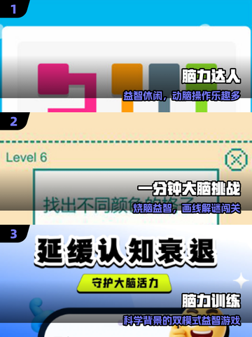 🔥2025最火脑力游戏TOP100💥截图2