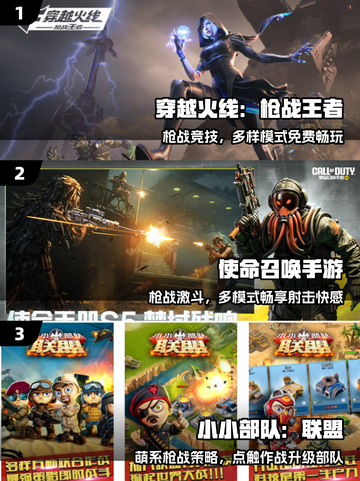 🔥2025最爽警匪枪战游戏TOP榜💥截图2