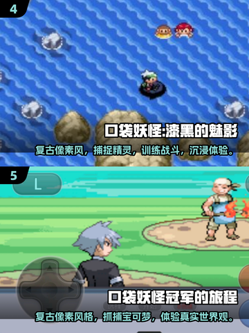 🔥2024最受欢迎的口袋妖怪手游合集Pokémonfans必看！🎉截图3