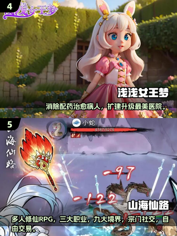 🔥2025公测手游TOP5✨手游爱好者必玩清单！🎮截图3