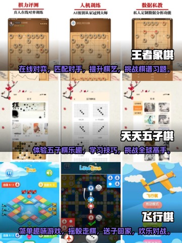 2023最受欢迎🔥益智棋盘手游排行榜✨截图2