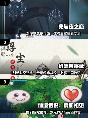 🔥2025情侣必玩手游合集💥🎮截图2