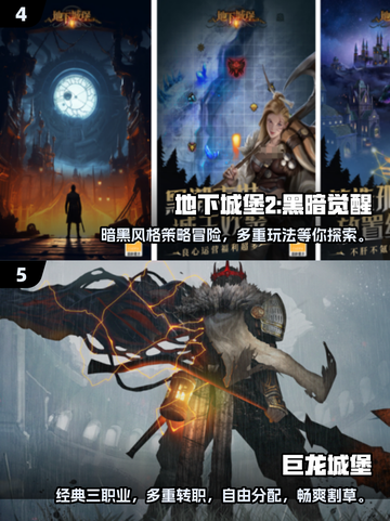 暗黑手游推荐🔥2024最值得玩的暗黑风游戏合集✨截图3