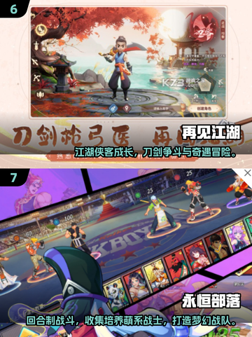 🔥2025最火角色游戏下载榜！🎮✨截图4