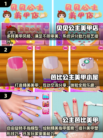 2025最受欢迎✨美甲游戏大盘点！下载推荐在这里👇截图2