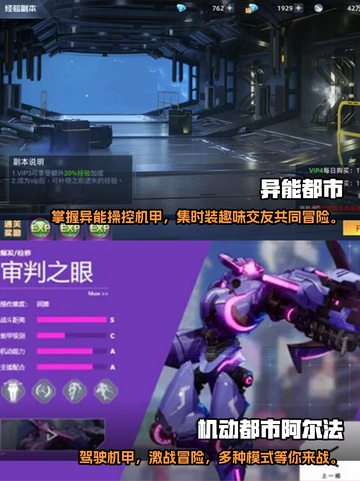 🔥2025必玩的朋克手游推荐下载💥截图3
