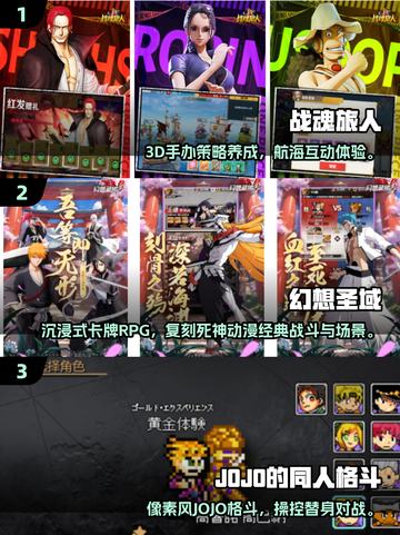 🔥2025必玩漫改游戏榜单💥🎮截图2