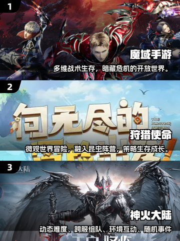 🔥2025爆款手游推荐！🎮类似小小魔兽合集来袭💥截图2