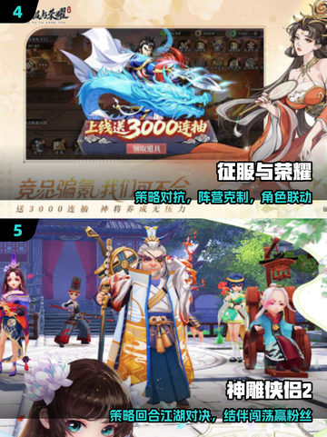🔥2025最火角色游戏TOP榜🎮截图3