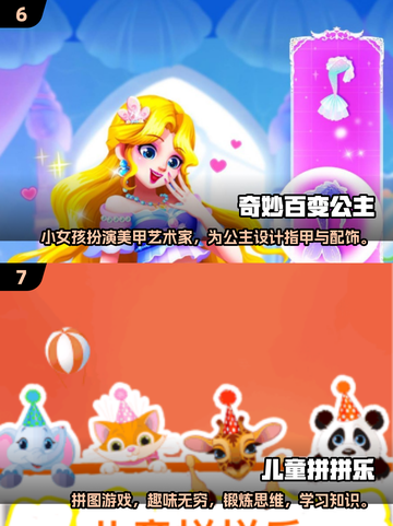2024超🔥儿童游戏推荐🎉宝宝玩到停不下来！截图4