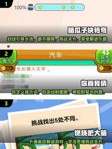 儿童益智游戏合集💥，2025年超耐玩脑力训练推荐！截图2