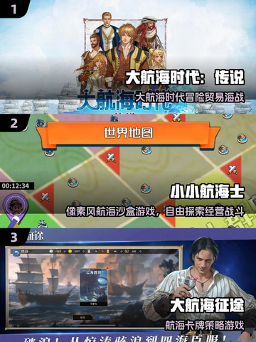 2025最🔥航海手游TOP5，经典推荐来袭🌊🎮截图2