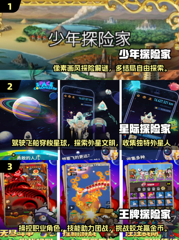 🔥2025超好玩冒险游戏推荐🎉截图2
