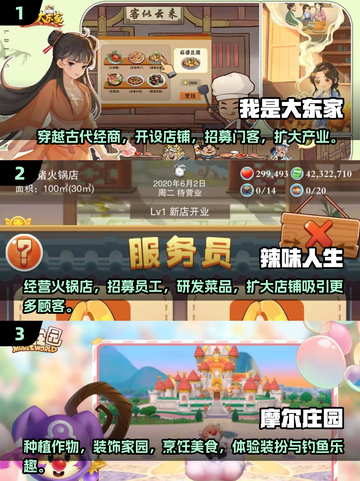 🔥2025经典生活手游排行榜🔥玩家必看！🎮截图2