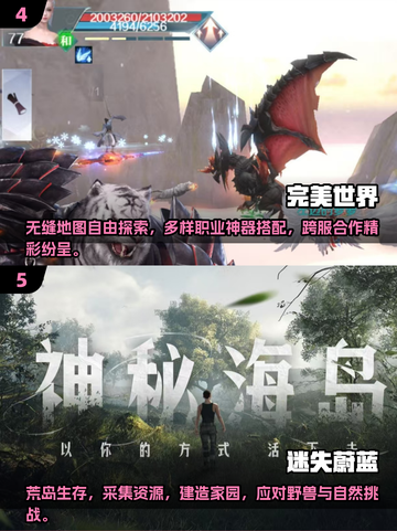 🔥2025最火开放世界手游榜单出炉！🎮截图3