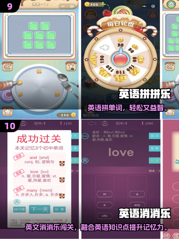 📚学生必玩！2025超🔥益智游戏推荐✨截图5