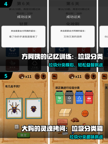 🔥2025最上头垃圾游戏合集💥截图3