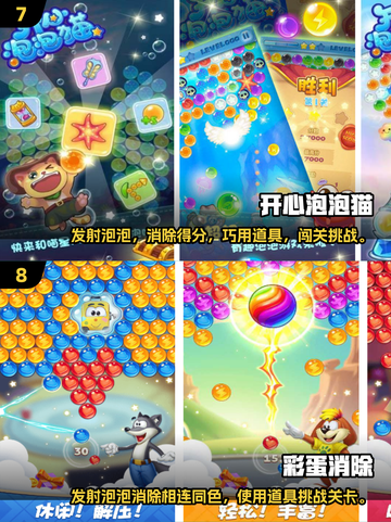 🔥2025最受欢迎的消除泡泡手游TOP10✨截图4