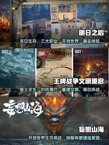 🔥2024必玩！超真实生存游戏合集🎉截图2