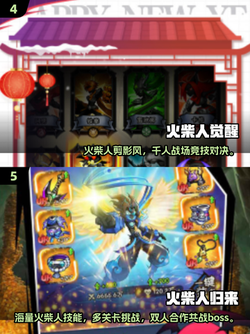 🔥火柴人战争遗产替代游戏大公开！🎮截图3