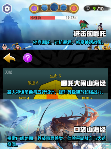 2025必玩！🔥哪吒主题游戏排行榜💡截图2