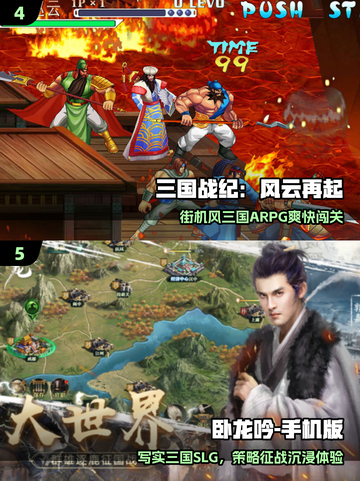 🔥三国开局暴打黄巾贼💥截图3