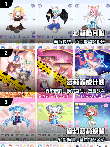 🔥2025十大免费萝莉游戏💥萌翻你的心！截图2