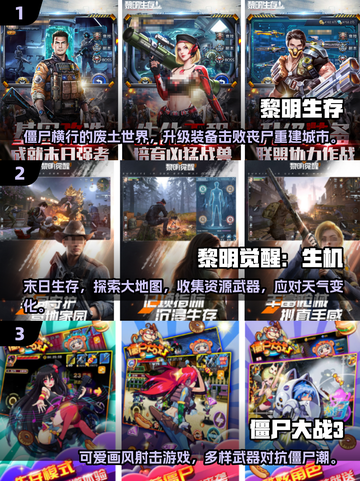 🔥2024必玩！热门打僵尸网游排行🎯截图2