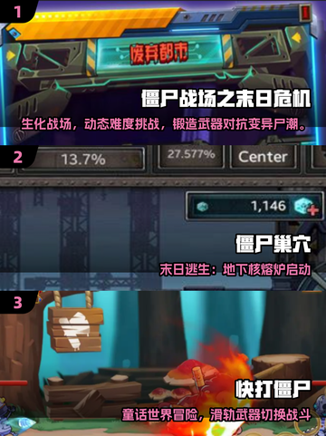 🔥2025十大高可玩僵尸游戏榜单来袭！🧟💥截图2