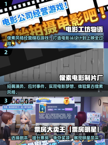 2025必玩🔥电影游戏大全，沉浸式体验等你来！截图2