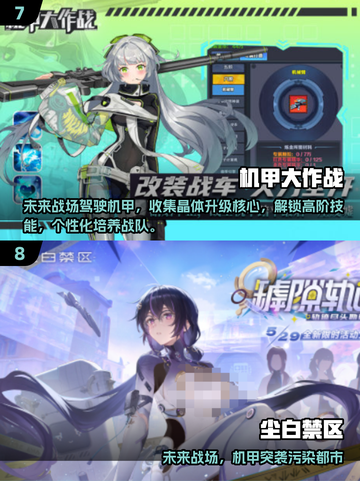 🔥2025最燃机甲射击游戏合集💥🎮截图4