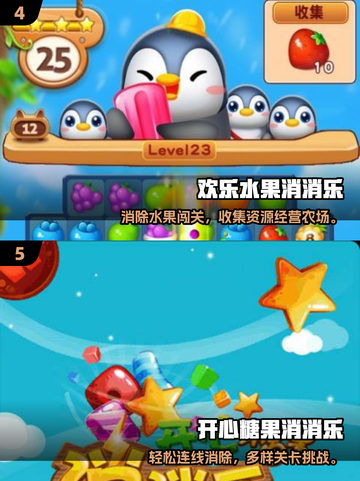🔥2025最耐玩免费消消乐手游大🔥推荐！✨截图3