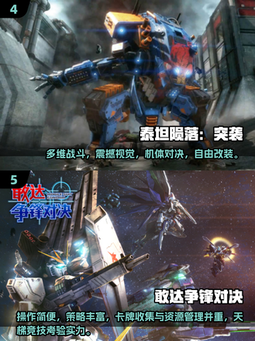 🔥2025最火变形金刚手游榜单来袭！🎮截图3