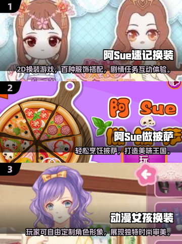 🔥2025最火阿sue游戏全集💥超人气手机版推荐🎮截图2