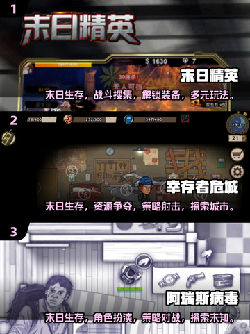🔥2025必玩丧尸游戏🔥顶级排行丧尸迷不容错过！좀비截图2
