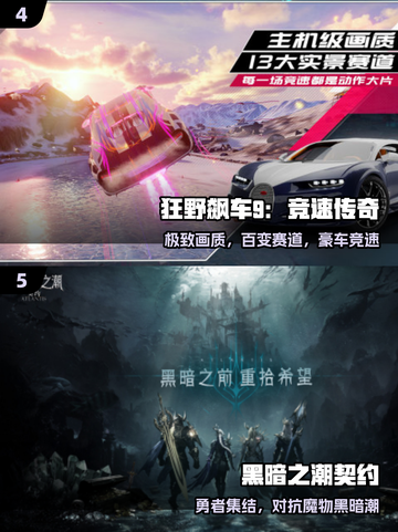 🔥2025最炸裂高画质游戏TOP5💥截图3