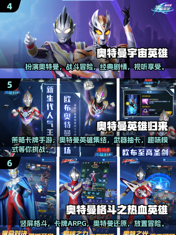 🔥2025最🔥的奥特曼游戏免费下载推荐🎉截图3