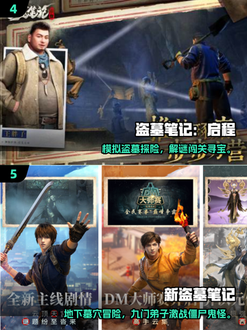 💎2025盗墓游戏TOP榜！这波千万别错过🎮截图3